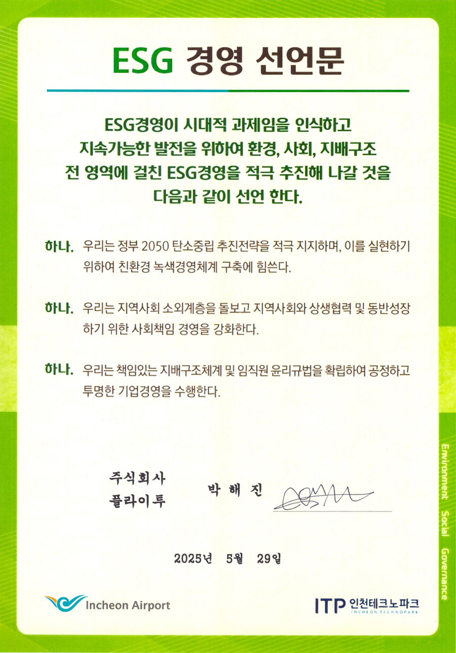 FLYTO ESG 경영선언문