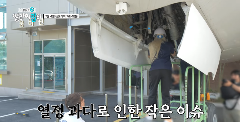 실제 정비 대응